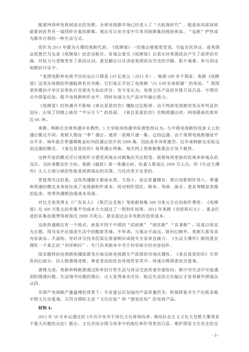 2014年412公务员联考《申论》(广西、海南、湖南、内蒙古、贵州、重庆、云南、宁夏)卷及答案_34省+国考真题_34省考+国考pdf版推荐用这个版本_重庆公务员考试真题pdf版