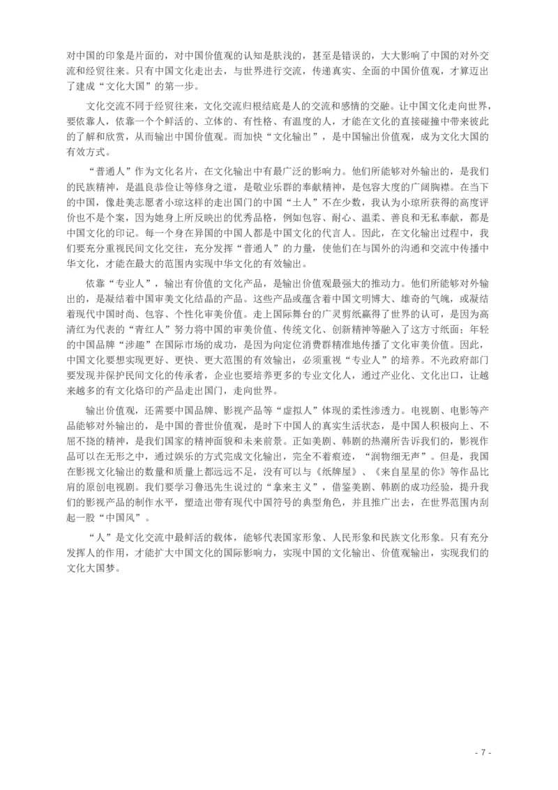 2014年412公务员联考《申论》(广西、海南、湖南、内蒙古、贵州、重庆、云南、宁夏)卷及答案_34省+国考真题_34省考+国考pdf版推荐用这个版本_重庆公务员考试真题pdf版