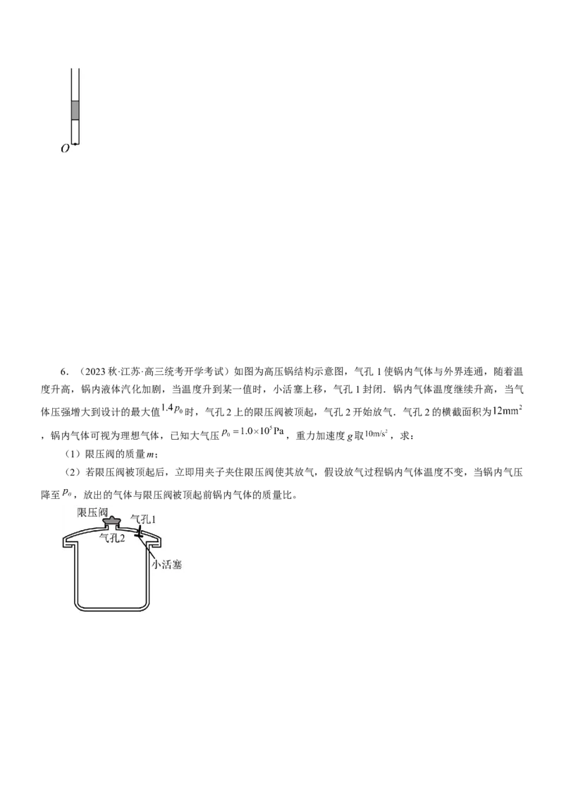 押江苏卷13题光学、热学、原子物理计算（原卷版）_4.2025物理总复习_2024年新高考资料_5.2024三轮冲刺_备战2024年高考物理临考题号押题（江苏卷）322751514