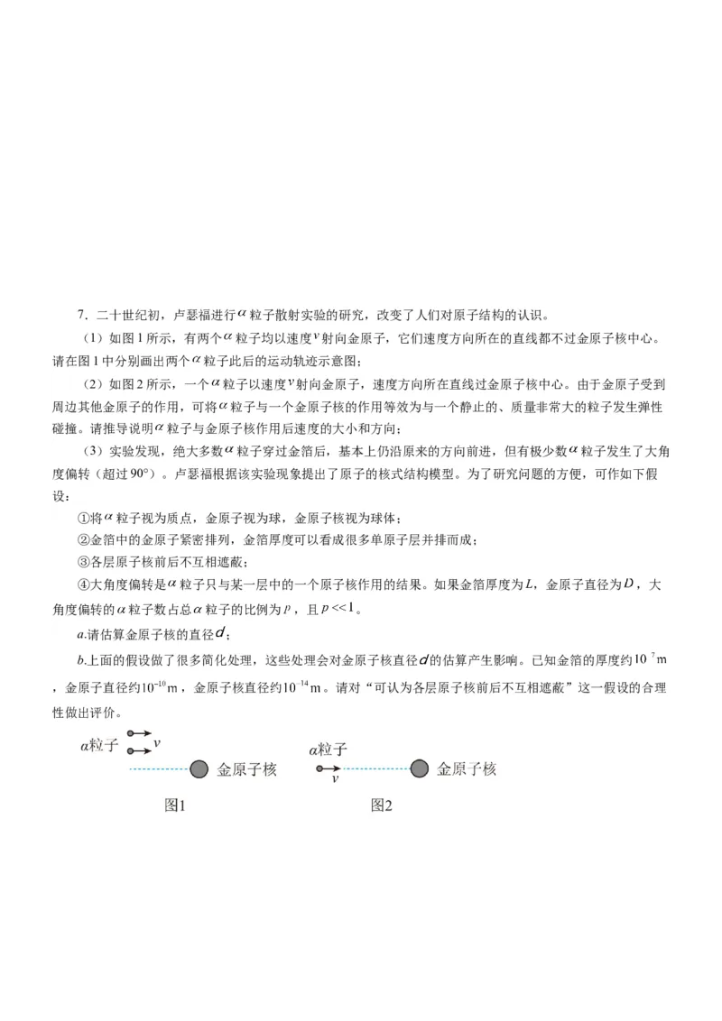 押江苏卷13题光学、热学、原子物理计算（原卷版）_4.2025物理总复习_2024年新高考资料_5.2024三轮冲刺_备战2024年高考物理临考题号押题（江苏卷）322751514