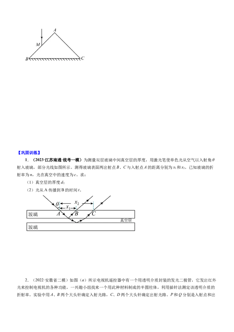 押江苏卷13题光学、热学、原子物理计算（原卷版）_4.2025物理总复习_2024年新高考资料_5.2024三轮冲刺_备战2024年高考物理临考题号押题（江苏卷）322751514