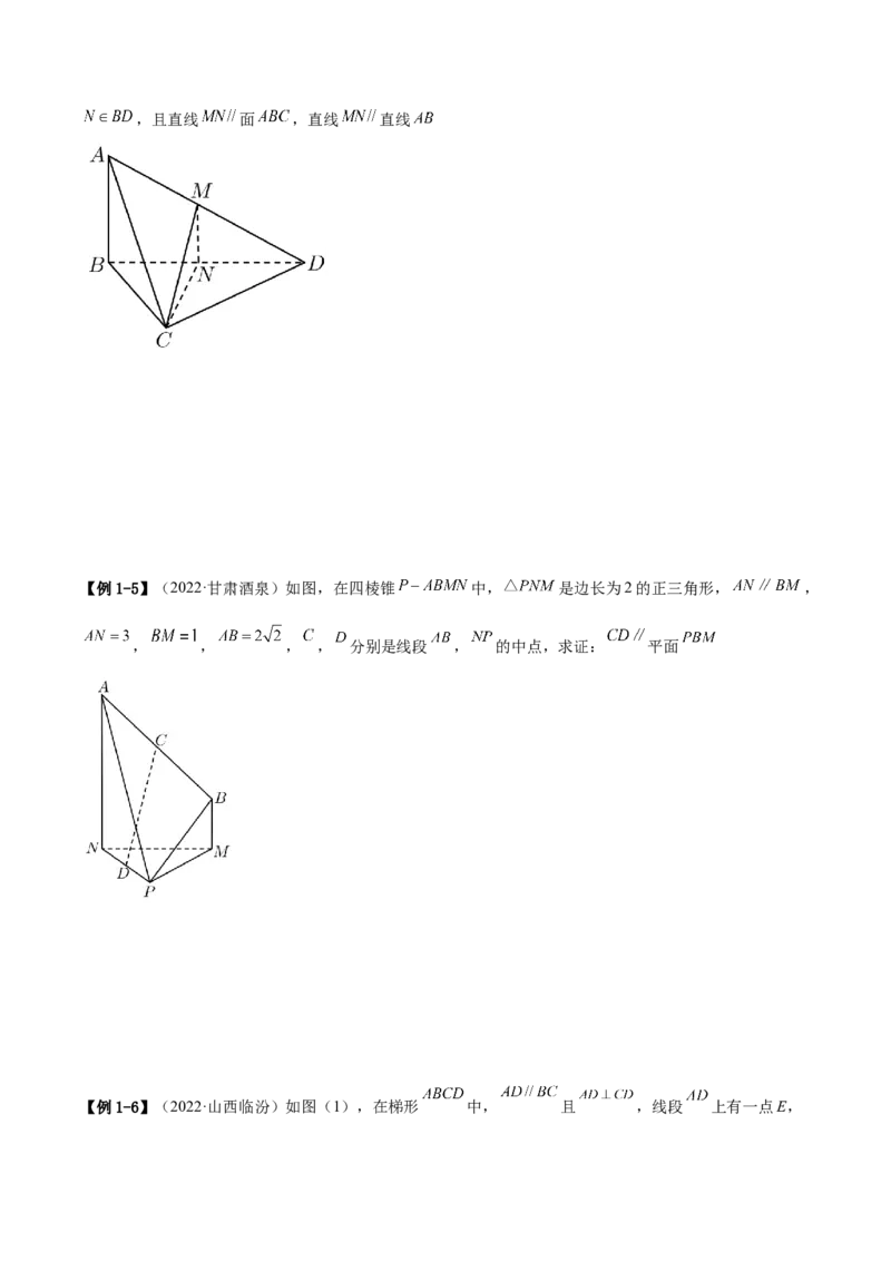 7.1空间几何中的平行与垂直（精讲）（提升版）（原卷版）_2.2025数学总复习_2023年新高考资料_一轮复习_2023年高考数学一轮复习（提升版）（新高考地区专用）