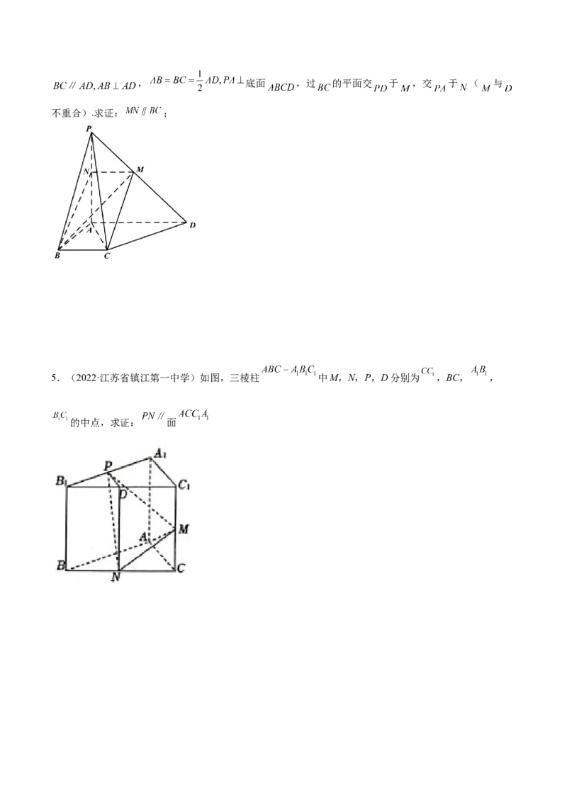 7.1空间几何中的平行与垂直（精讲）（提升版）（原卷版）_2.2025数学总复习_2023年新高考资料_一轮复习_2023年高考数学一轮复习（提升版）（新高考地区专用）