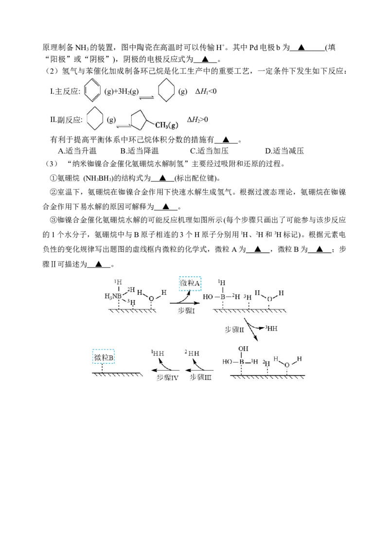 江苏省扬州中学2024-2025学年高三上学期10月月考试题化学Word版含答案_A1502026各地模拟卷（超值！）_10月_241015江苏省扬州中学2024-2025学年高三上学期10月月考