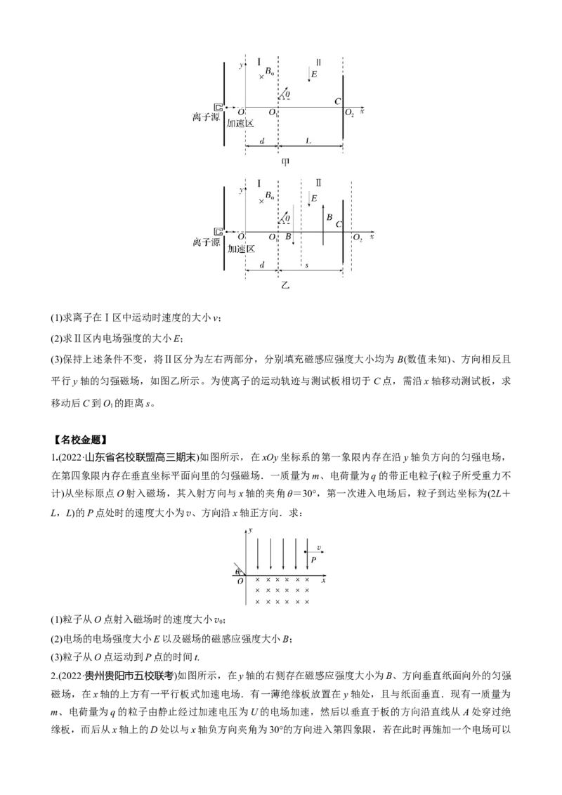 专题7.3电磁学计算题的命题视角（原卷版）_4.2025物理总复习_2023年新高复习资料_二轮复习_2023届高考物理二、三轮复习总攻略290387341