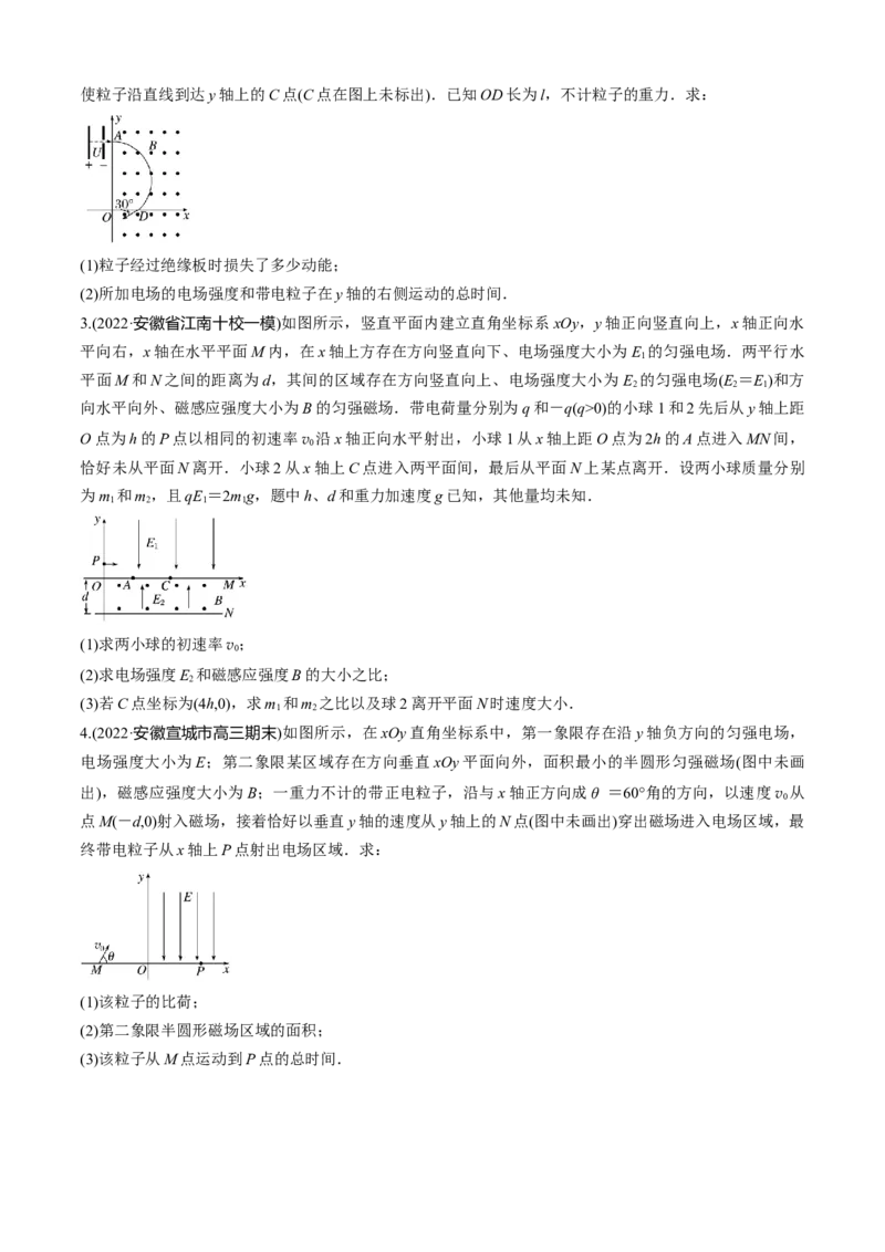 专题7.3电磁学计算题的命题视角（原卷版）_4.2025物理总复习_2023年新高复习资料_二轮复习_2023届高考物理二、三轮复习总攻略290387341