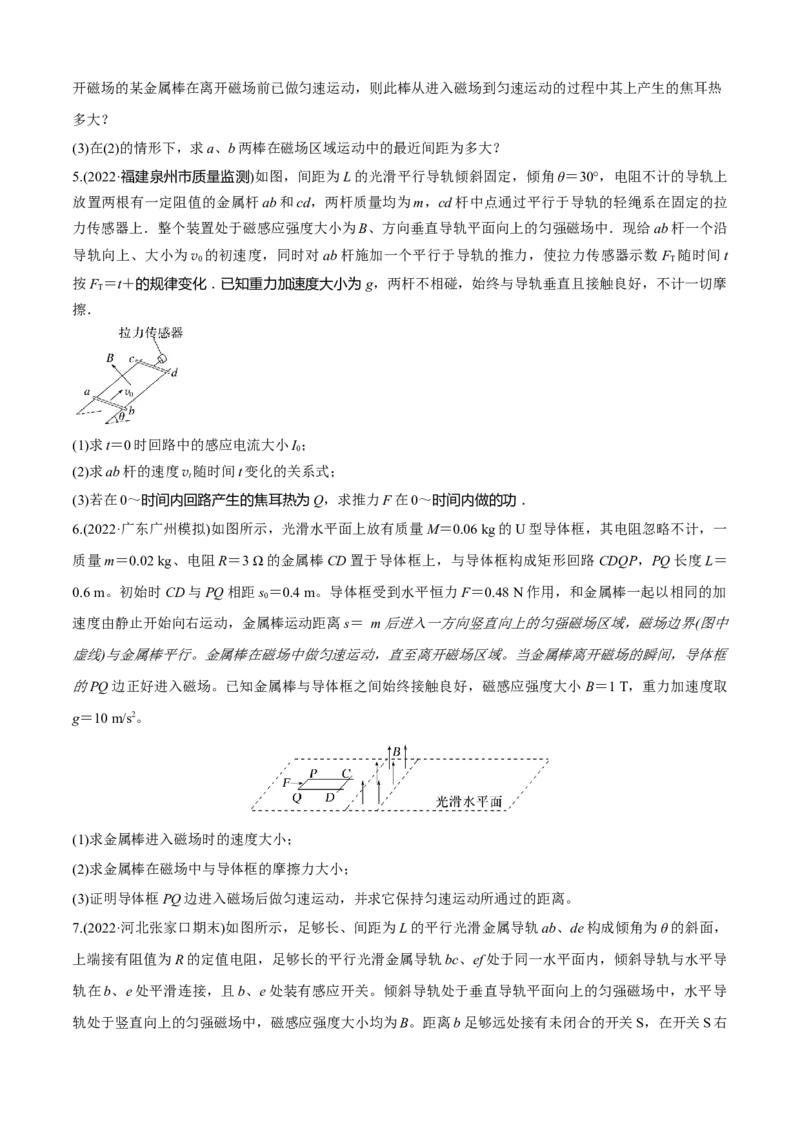 专题7.3电磁学计算题的命题视角（原卷版）_4.2025物理总复习_2023年新高复习资料_二轮复习_2023届高考物理二、三轮复习总攻略290387341