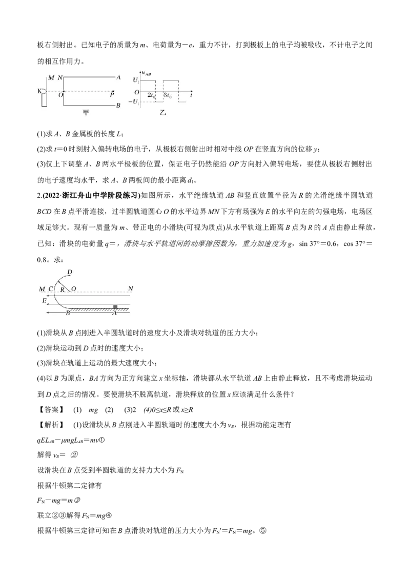 专题7.3电磁学计算题的命题视角（原卷版）_4.2025物理总复习_2023年新高复习资料_二轮复习_2023届高考物理二、三轮复习总攻略290387341