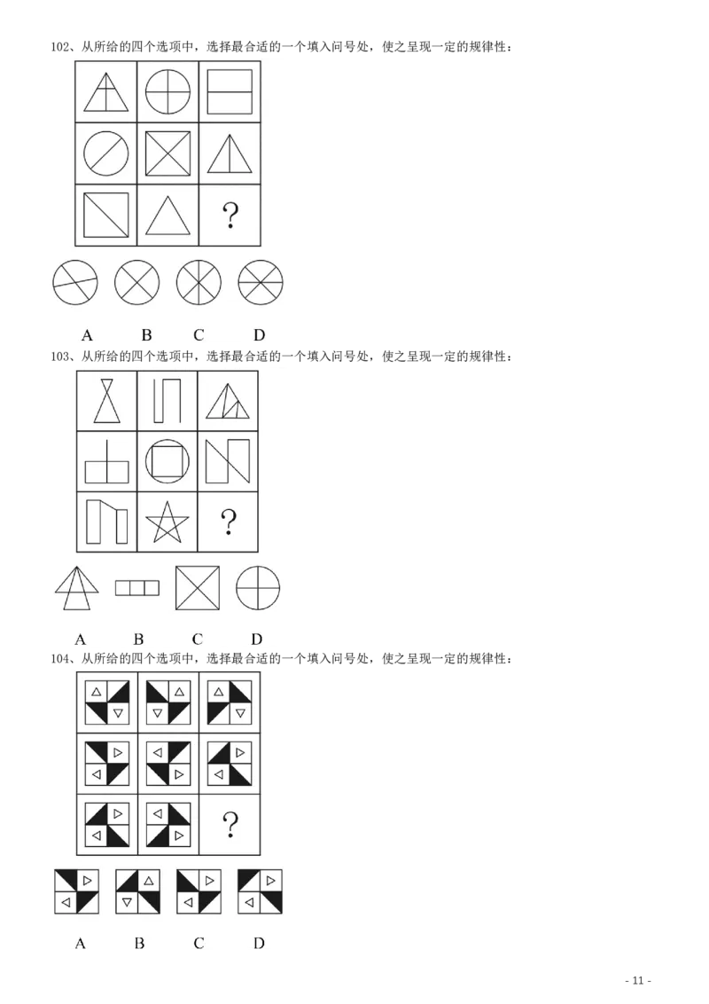 2014年0316浙江公务员考试《行测》真题（A卷）_34省+国考真题_34省考+国考pdf版推荐用这个版本_34省行测+申论真题pdf推荐用这个版本_浙江公务员考试真题pdf版_题目
