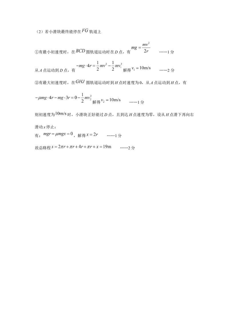 模型13竖直面内圆周运动的绳系小球模型（原卷版）--2024高考物理二轮复习80模型最新模拟题专项训练_4.2025物理总复习_2024年新高考资料_2.2024二轮复习