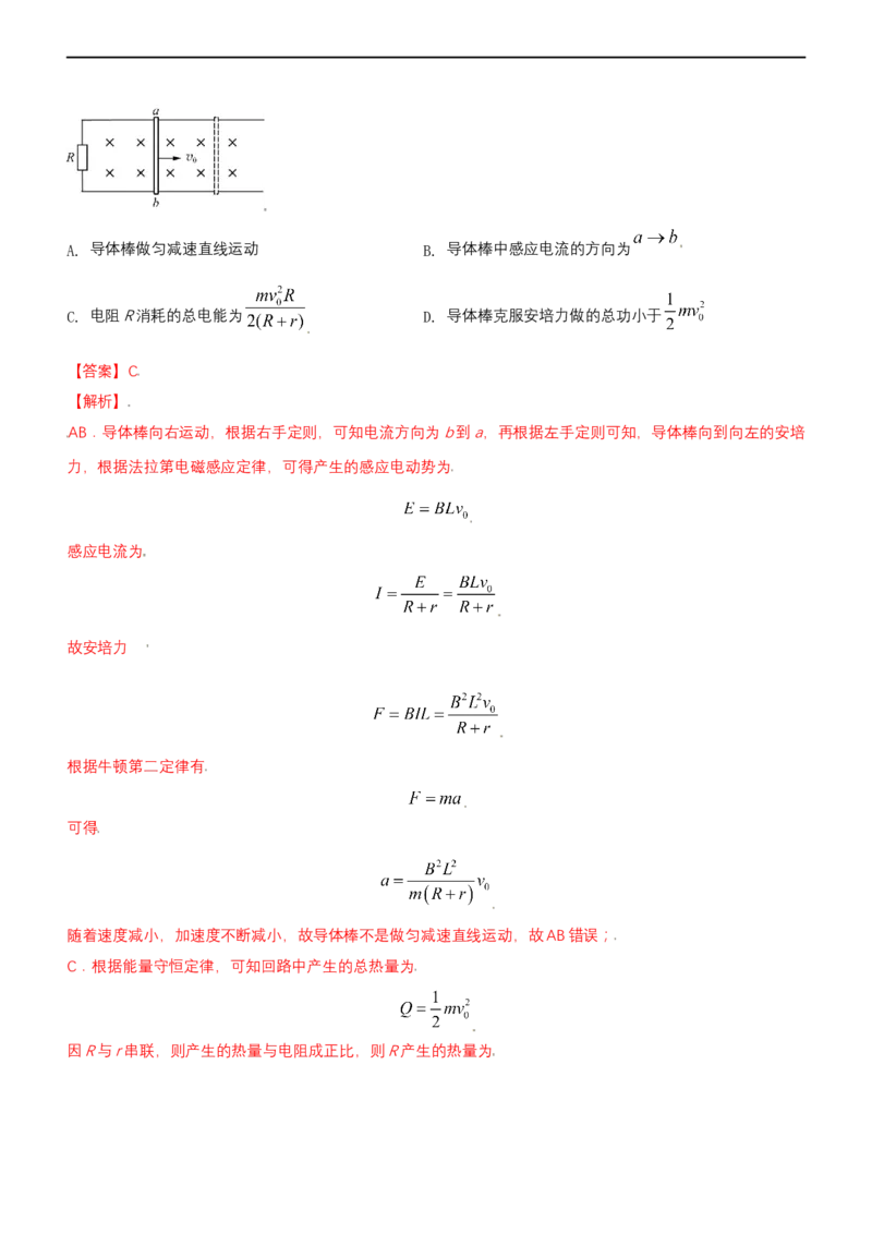 专题4.2电磁感应（练）-2023年高考物理二轮复习讲练测（新高考专用）（解析版）_4.2025物理总复习_2023年新高复习资料_二轮复习_2023年高考物理二轮复习讲练测（新高考专用）