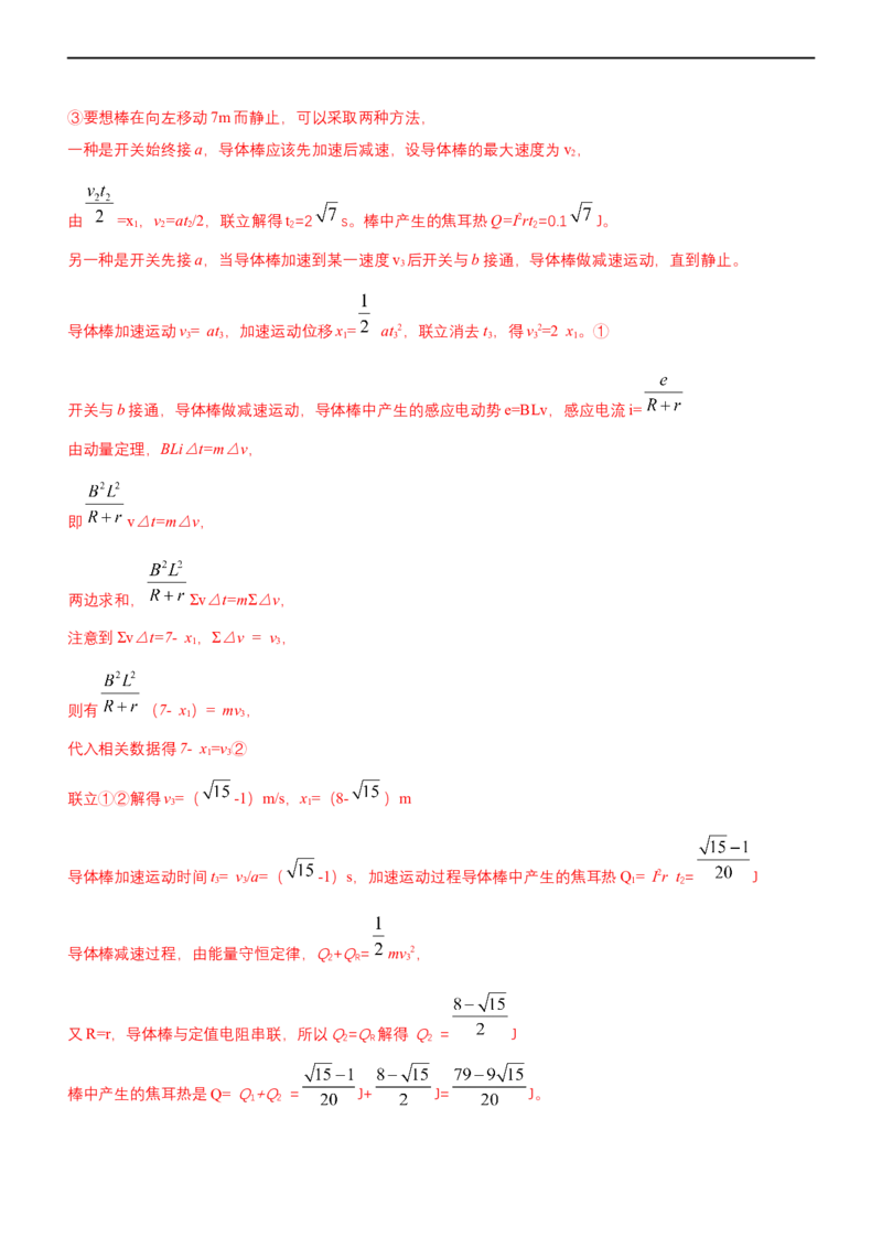 专题4.2电磁感应（练）-2023年高考物理二轮复习讲练测（新高考专用）（解析版）_4.2025物理总复习_2023年新高复习资料_二轮复习_2023年高考物理二轮复习讲练测（新高考专用）