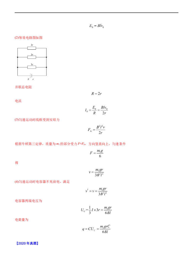 专题4.2电磁感应（练）-2023年高考物理二轮复习讲练测（新高考专用）（解析版）_4.2025物理总复习_2023年新高复习资料_二轮复习_2023年高考物理二轮复习讲练测（新高考专用）
