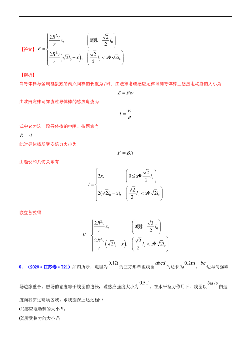 专题4.2电磁感应（练）-2023年高考物理二轮复习讲练测（新高考专用）（解析版）_4.2025物理总复习_2023年新高复习资料_二轮复习_2023年高考物理二轮复习讲练测（新高考专用）