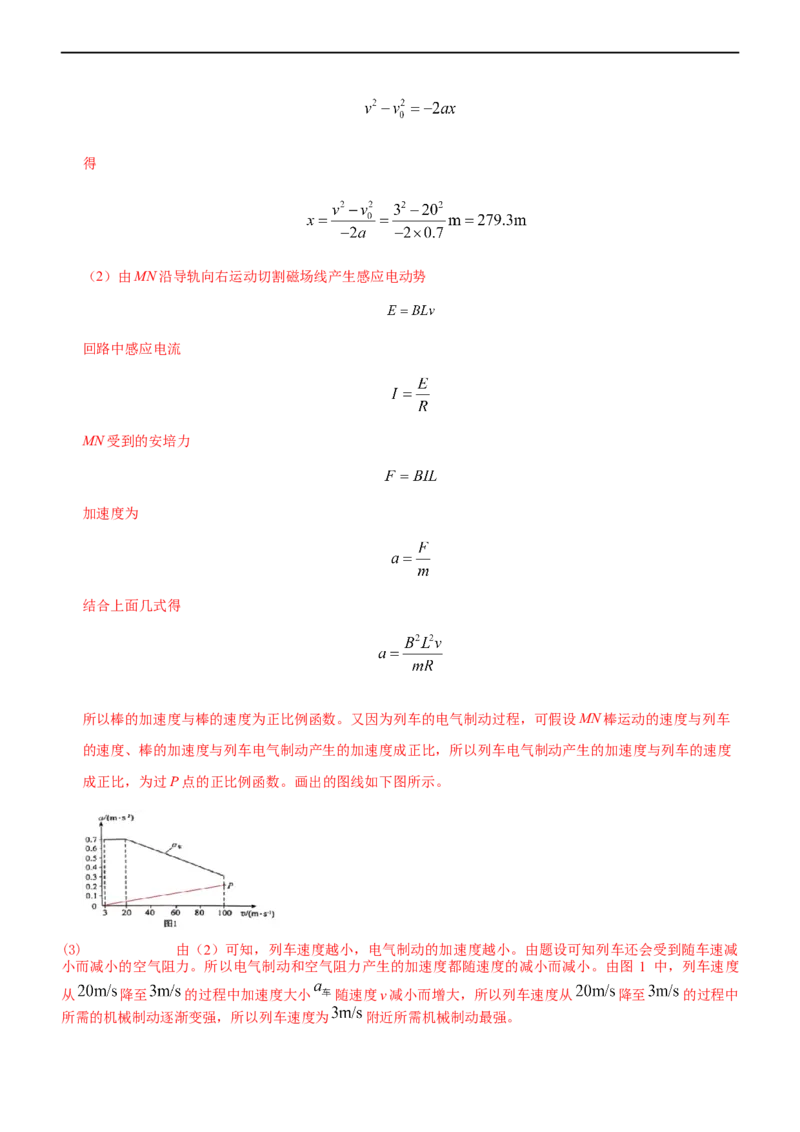 专题4.2电磁感应（练）-2023年高考物理二轮复习讲练测（新高考专用）（解析版）_4.2025物理总复习_2023年新高复习资料_二轮复习_2023年高考物理二轮复习讲练测（新高考专用）