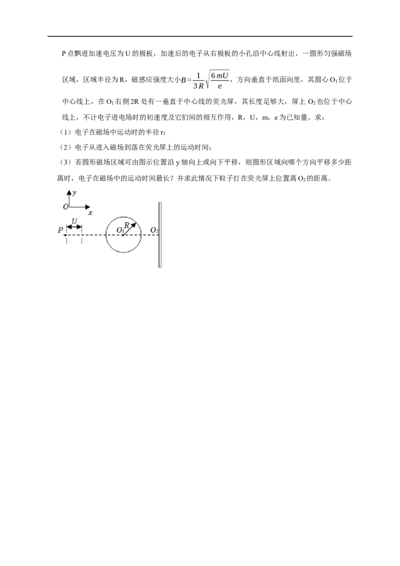 第78讲带电粒子在组合场中的运动（原卷版）_4.2025物理总复习_2023年新高复习资料_专项复习_2023届高三物理高考复习101微专题模型精讲精练