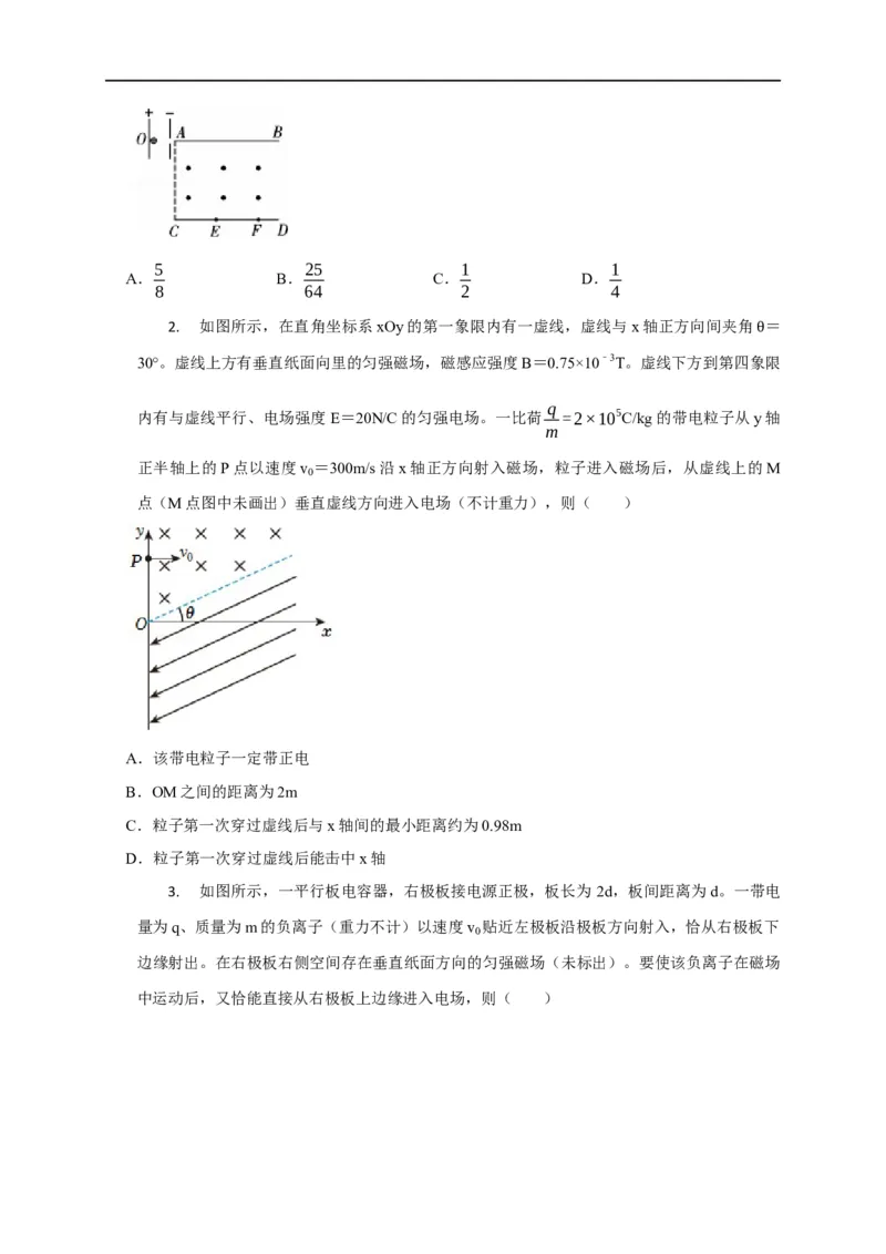 第78讲带电粒子在组合场中的运动（原卷版）_4.2025物理总复习_2023年新高复习资料_专项复习_2023届高三物理高考复习101微专题模型精讲精练