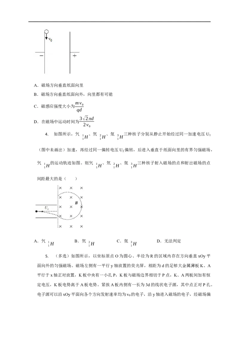 第78讲带电粒子在组合场中的运动（原卷版）_4.2025物理总复习_2023年新高复习资料_专项复习_2023届高三物理高考复习101微专题模型精讲精练