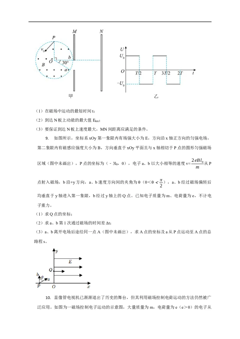 第78讲带电粒子在组合场中的运动（原卷版）_4.2025物理总复习_2023年新高复习资料_专项复习_2023届高三物理高考复习101微专题模型精讲精练