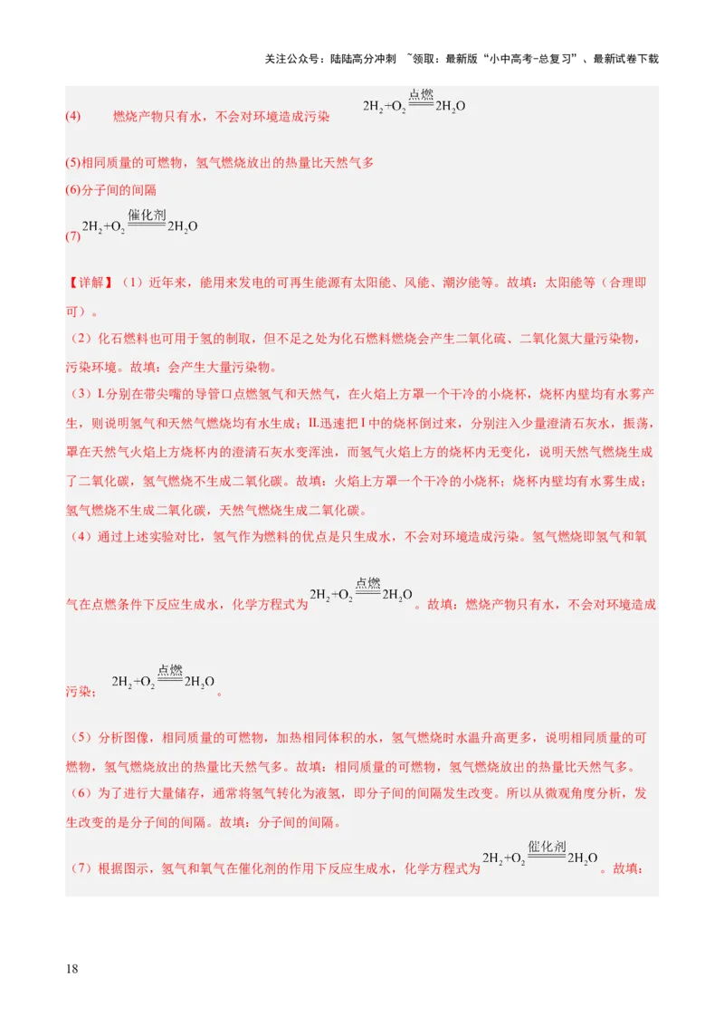 主题四化学与社会发展（测试）（解析版）_02中考总复习（2026版更新中）_05-化学-中考总复习_2025年中考复习资料_2025中考二轮课件ppt+讲义+练习化学_测试