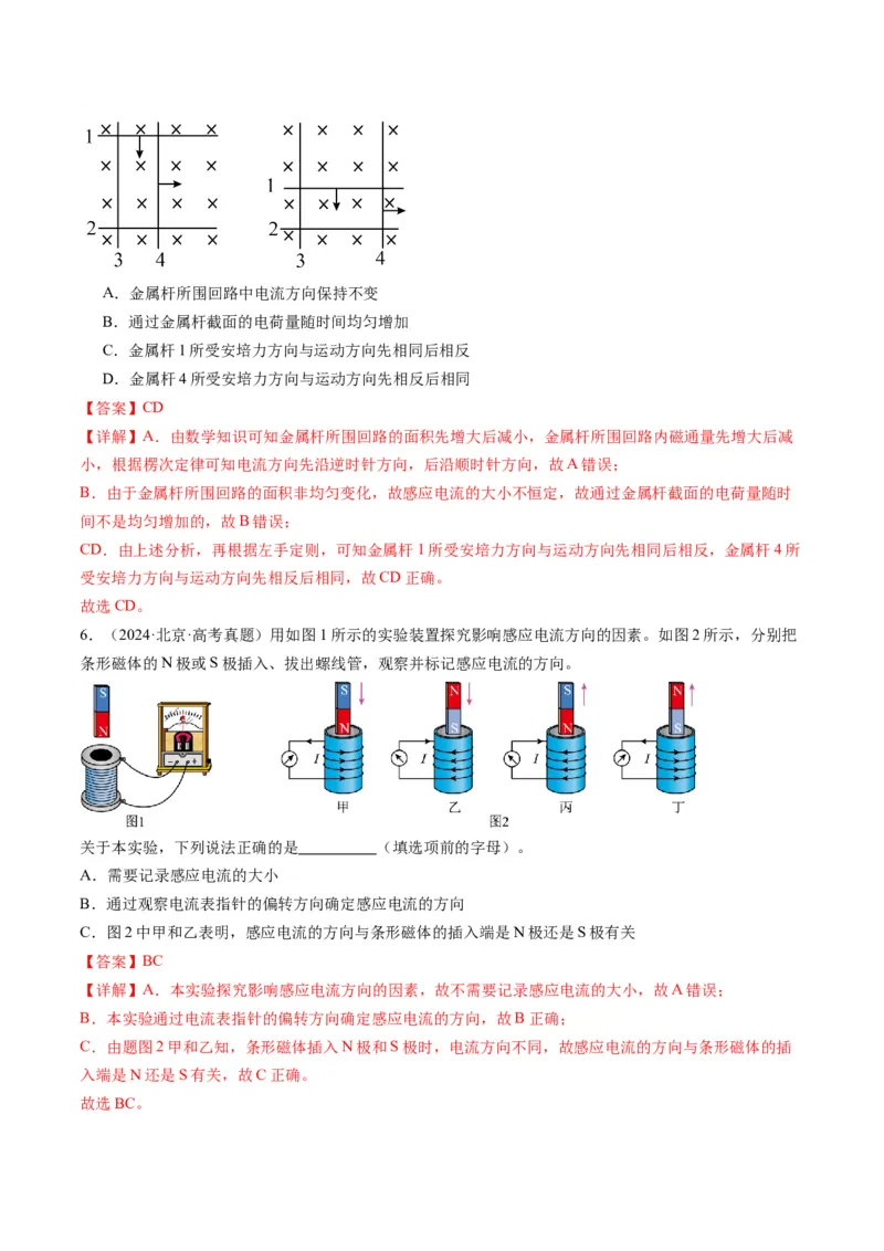 第52讲三定则、一定律的综合应用（讲义）（解析版）_4.2025物理总复习_2025年新高考资料_一轮复习_2025年高考物理一轮复习讲练测（新教材新高考）