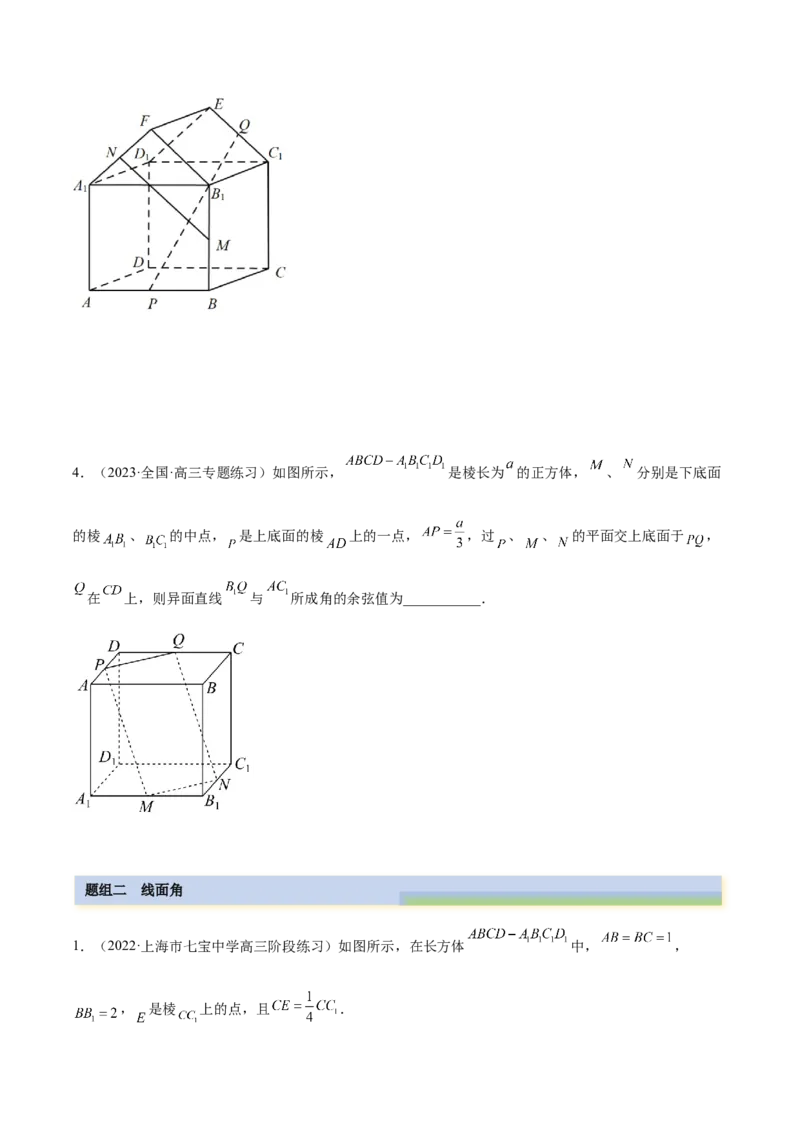 7.5空间向量求空间角（精练）（基础版）（原卷版）_2.2025数学总复习_2023年新高考资料_一轮复习_2023年高考数学一轮复习（基础版）（新高考地区专用）