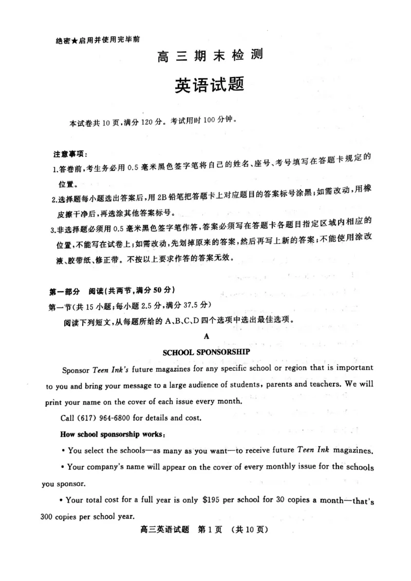 2023年1月高三英语模拟考试_3.2025英语总复习_英语高考模拟题_新高考_2023年_山东省济南市2022-2023学年高三上学期1月期末英语_山东省济南市2022-2023学年高三上学期1月期末英语