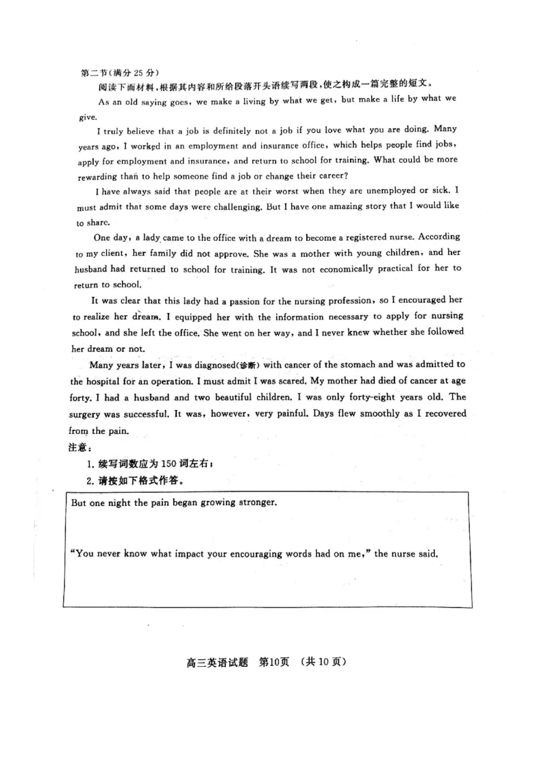 2023年1月高三英语模拟考试_3.2025英语总复习_英语高考模拟题_新高考_2023年_山东省济南市2022-2023学年高三上学期1月期末英语_山东省济南市2022-2023学年高三上学期1月期末英语