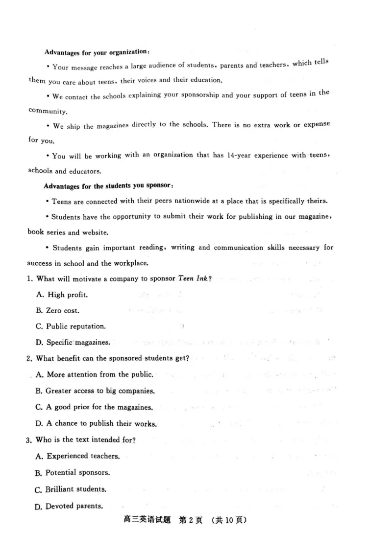 2023年1月高三英语模拟考试_3.2025英语总复习_英语高考模拟题_新高考_2023年_山东省济南市2022-2023学年高三上学期1月期末英语_山东省济南市2022-2023学年高三上学期1月期末英语