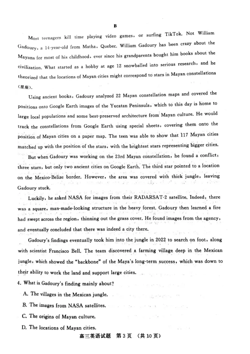 2023年1月高三英语模拟考试_3.2025英语总复习_英语高考模拟题_新高考_2023年_山东省济南市2022-2023学年高三上学期1月期末英语_山东省济南市2022-2023学年高三上学期1月期末英语