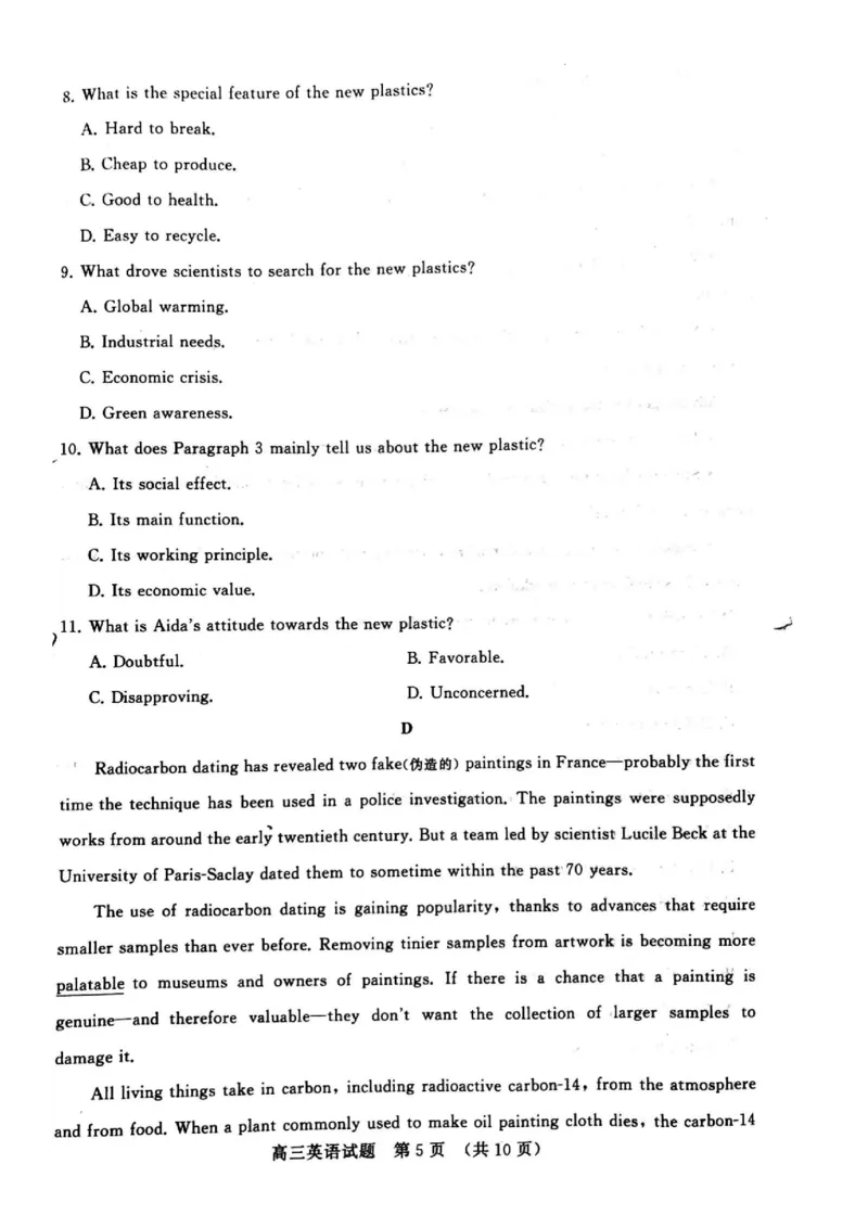 2023年1月高三英语模拟考试_3.2025英语总复习_英语高考模拟题_新高考_2023年_山东省济南市2022-2023学年高三上学期1月期末英语_山东省济南市2022-2023学年高三上学期1月期末英语