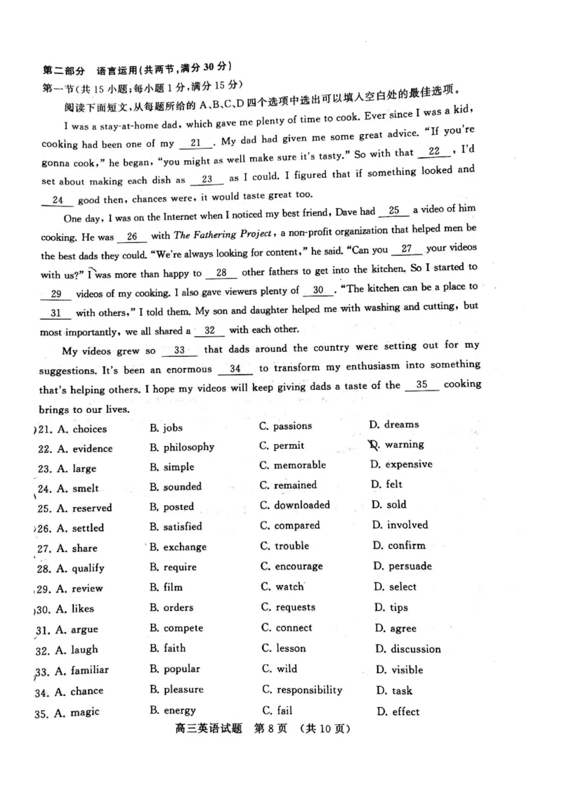 2023年1月高三英语模拟考试_3.2025英语总复习_英语高考模拟题_新高考_2023年_山东省济南市2022-2023学年高三上学期1月期末英语_山东省济南市2022-2023学年高三上学期1月期末英语