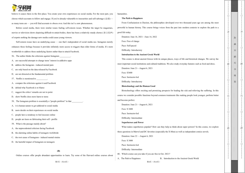 2023年高考押题预测卷03（上海专用）-英语（考试版）A3_3.2025英语总复习_2023年新高考资料_42023年高考英语押题预测卷