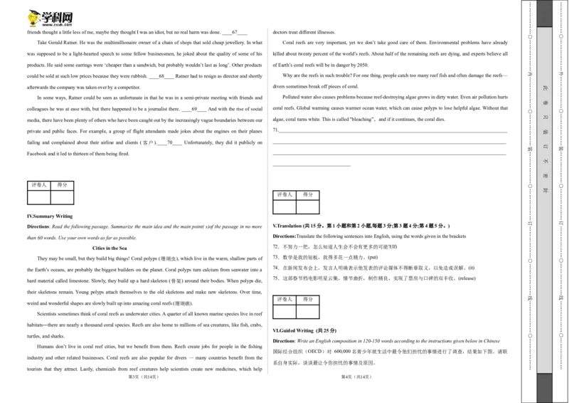 2023年高考押题预测卷03（上海专用）-英语（考试版）A3_3.2025英语总复习_2023年新高考资料_42023年高考英语押题预测卷