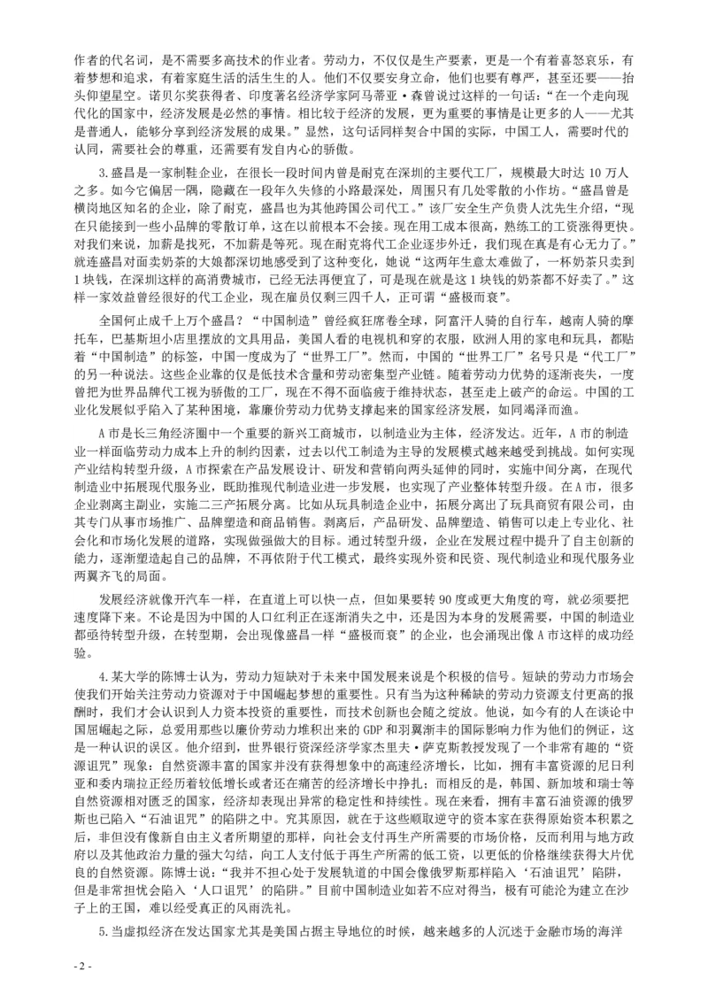 2013年413公务员联考《申论》（安徽B卷）真题及参考答案_34省+国考真题_34省考+国考pdf版推荐用这个版本_34省行测+申论真题pdf推荐用这个版本_安徽公务员考试真题pdf版