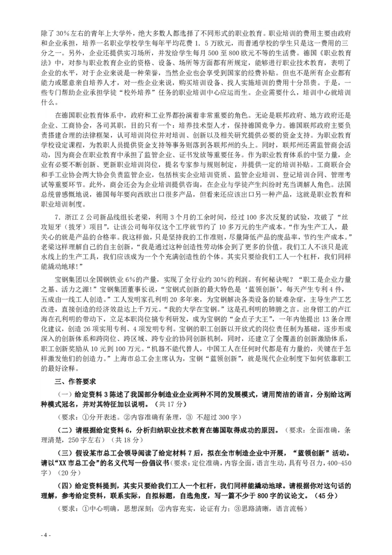 2013年413公务员联考《申论》（安徽B卷）真题及参考答案_34省+国考真题_34省考+国考pdf版推荐用这个版本_34省行测+申论真题pdf推荐用这个版本_安徽公务员考试真题pdf版