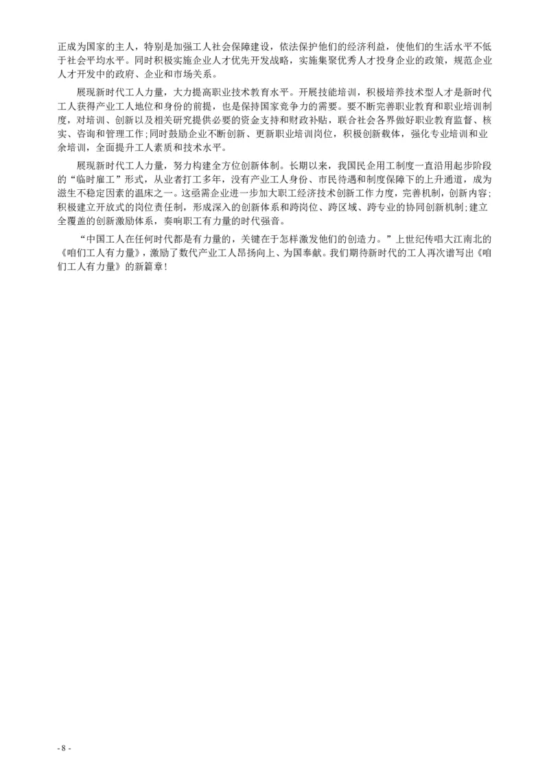 2013年413公务员联考《申论》（安徽B卷）真题及参考答案_34省+国考真题_34省考+国考pdf版推荐用这个版本_34省行测+申论真题pdf推荐用这个版本_安徽公务员考试真题pdf版