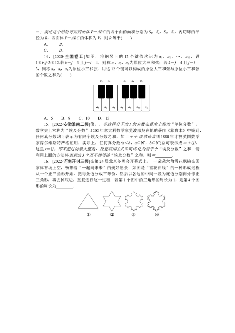 专练36_2.2025数学总复习_赠品通用版（老高考）复习资料_专项复习_2023《微专题&middot;小练习》&middot;数学&middot;文科&middot;L-2