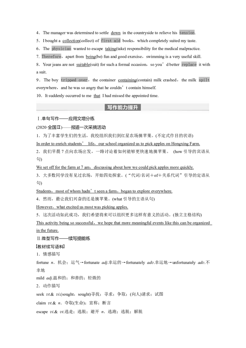 2024年高考英语一轮复习（新人教版）第1部分教材知识解读必修第三册Unit3　DiverseCultures_3.2025英语总复习_2024年新高考资料_1.2024一轮复习_2024年高考英语一轮复习讲义（新人教版）