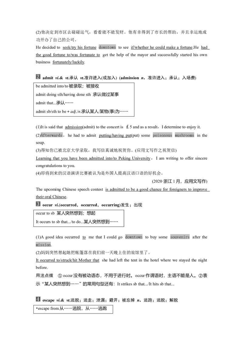 2024年高考英语一轮复习（新人教版）第1部分教材知识解读必修第三册Unit3　DiverseCultures_3.2025英语总复习_2024年新高考资料_1.2024一轮复习_2024年高考英语一轮复习讲义（新人教版）