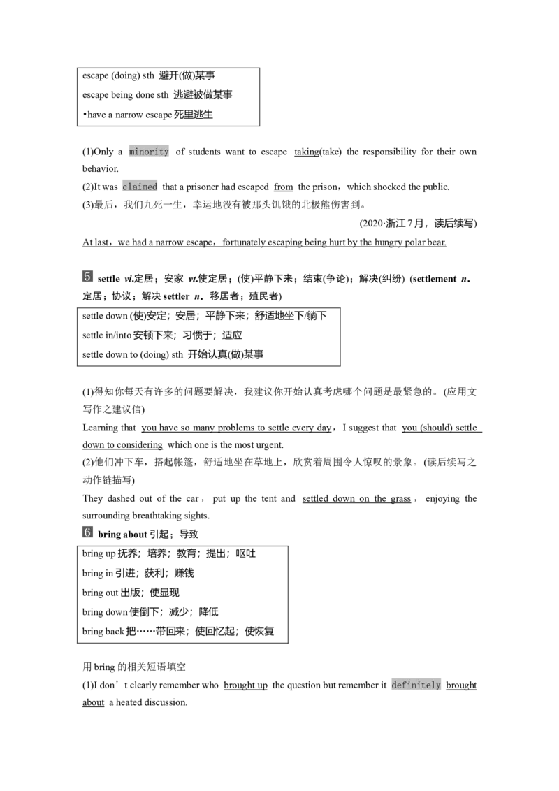 2024年高考英语一轮复习（新人教版）第1部分教材知识解读必修第三册Unit3　DiverseCultures_3.2025英语总复习_2024年新高考资料_1.2024一轮复习_2024年高考英语一轮复习讲义（新人教版）