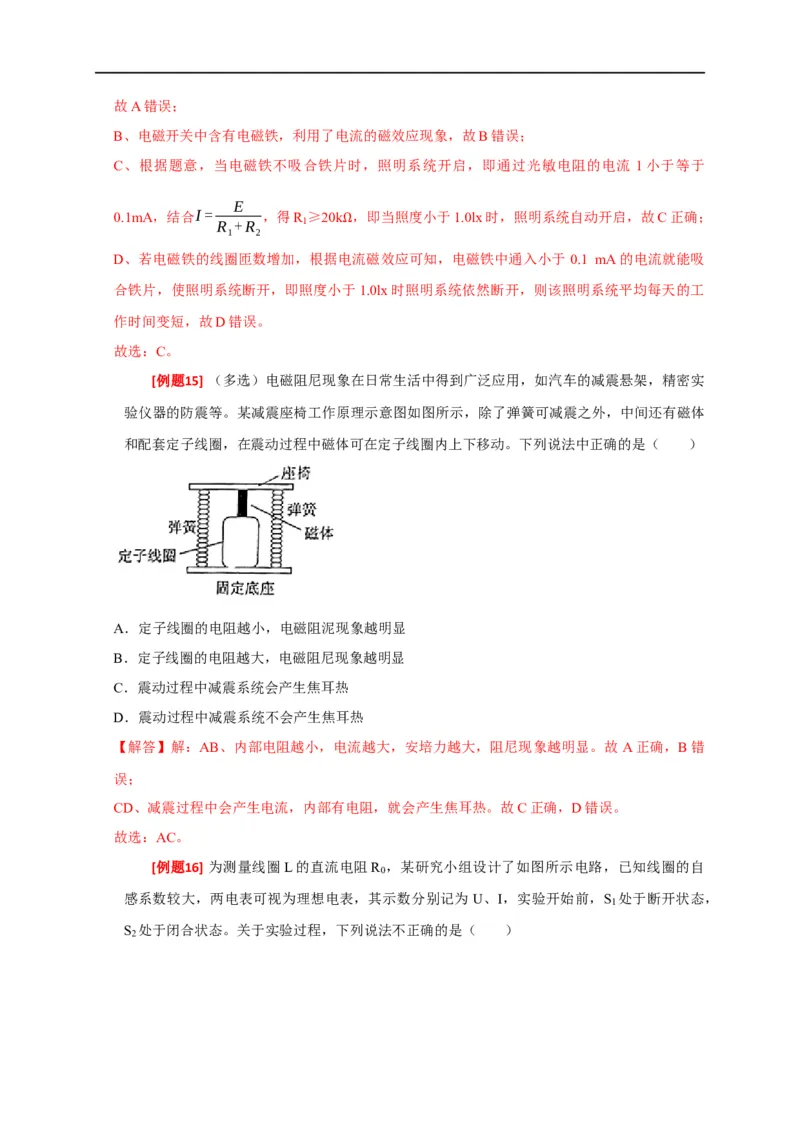 专题24法拉第电磁感应定律的理解及应用（解析版）_4.2025物理总复习_赠品通用版（老高考）复习资料_专项复习_2023年高考冲刺物理热点知识讲练与题型归纳（全国通用）