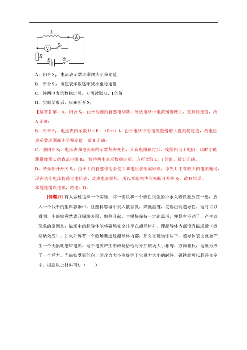 专题24法拉第电磁感应定律的理解及应用（解析版）_4.2025物理总复习_赠品通用版（老高考）复习资料_专项复习_2023年高考冲刺物理热点知识讲练与题型归纳（全国通用）