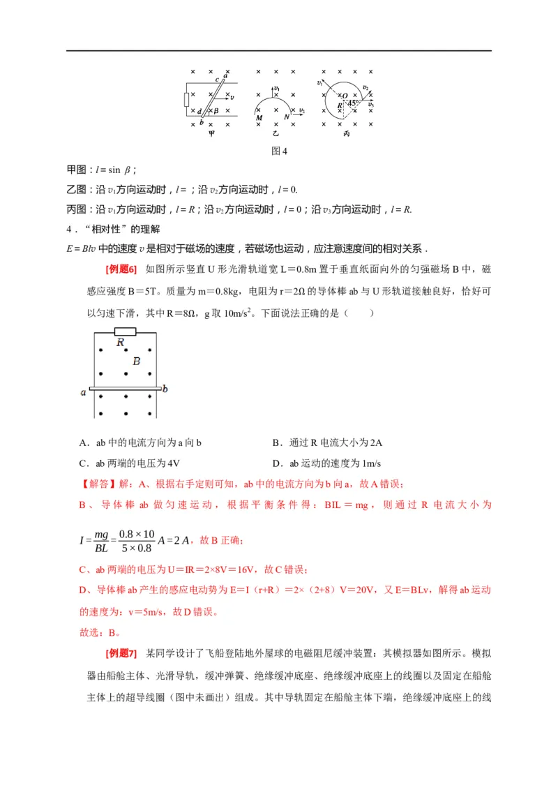专题24法拉第电磁感应定律的理解及应用（解析版）_4.2025物理总复习_赠品通用版（老高考）复习资料_专项复习_2023年高考冲刺物理热点知识讲练与题型归纳（全国通用）