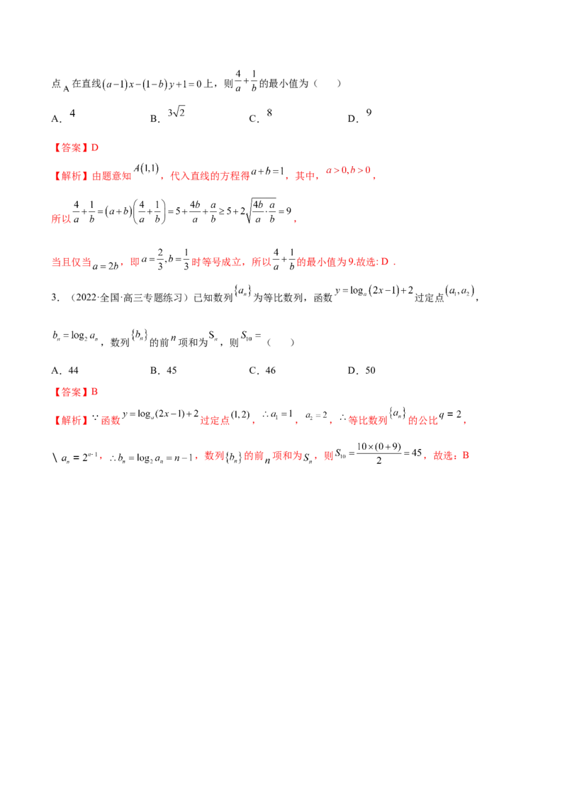 3.4对数运算及对数函数（精讲）（提升版）（解析版）_2.2025数学总复习_2023年新高考资料_一轮复习_2023年高考数学一轮复习（提升版）（新高考地区专用）