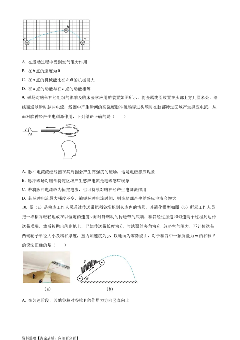 精品解析：2024届广东省惠州市高三上学期第一次调研考试物理试题（原卷版）_4.2025物理总复习_物理高考模拟题_新高考_2024年