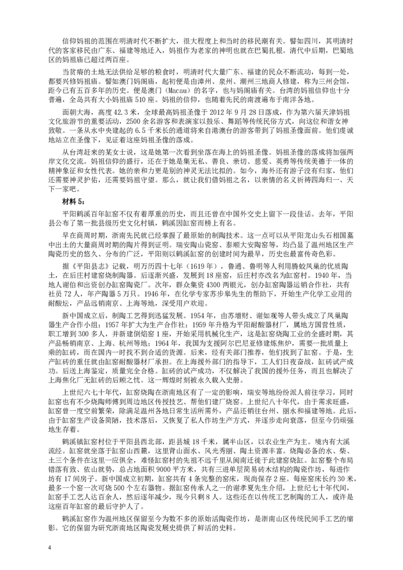 2013年国家录用公务员考试《申论》真题卷及答案（副省级）_34省+国考真题_34省考+国考pdf版推荐用这个版本_国考2000-2025真题pdf推荐用这个版本_2000-2025国考申论PDF