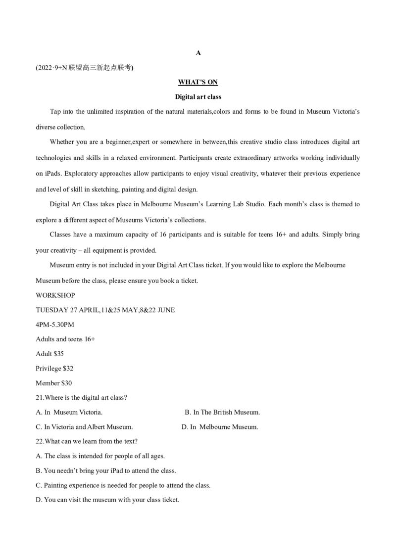 2022届高考英语模拟卷湖北省地市名校好题汇编（原卷版）_3.2025英语总复习_2023年新高考资料_3英语高考模拟题_新高考_2022届高考英语最后压轴冲刺卷（新高考卷区专用）27584097