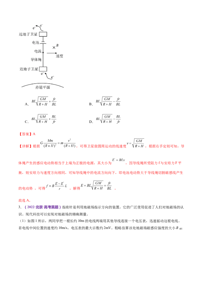 专题13电磁感应（练习）（解析版）_4.2025物理总复习_2024年新高考资料_2.2024二轮复习_2024年高考物理二轮复习讲练测（新教材新高考）