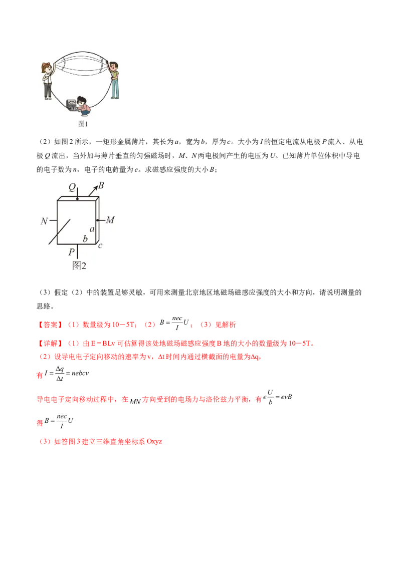 专题13电磁感应（练习）（解析版）_4.2025物理总复习_2024年新高考资料_2.2024二轮复习_2024年高考物理二轮复习讲练测（新教材新高考）